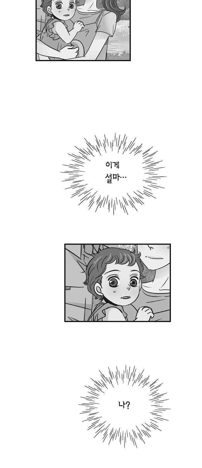 허니허니 웨딩 66화 26