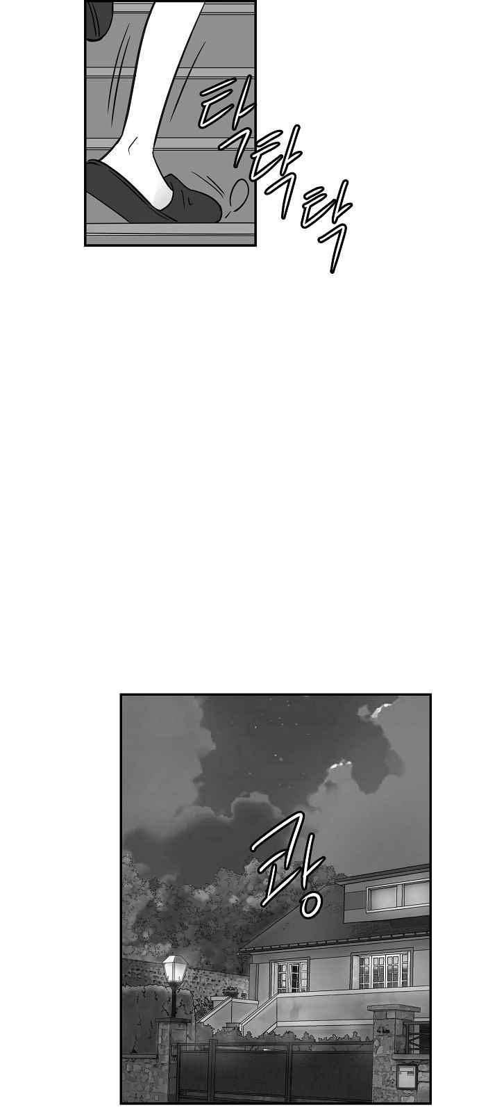 허니허니 웨딩 66화 29