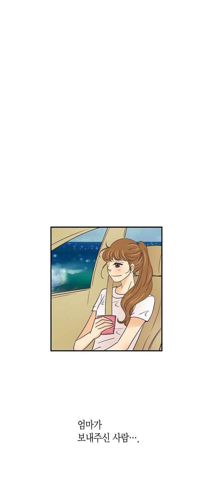 허니허니 웨딩 66화 33