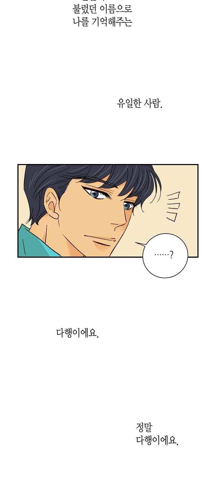 허니허니 웨딩 66화 35