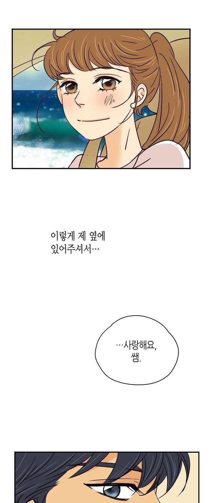허니허니 웨딩 66화 36