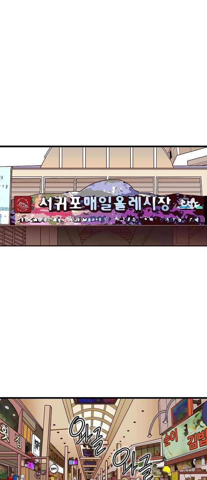 허니허니 웨딩 66화 39