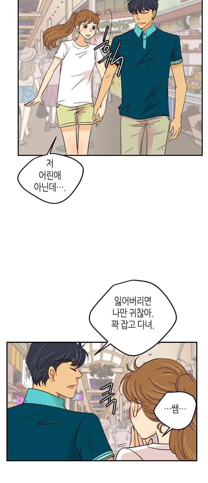 허니허니 웨딩 66화 42