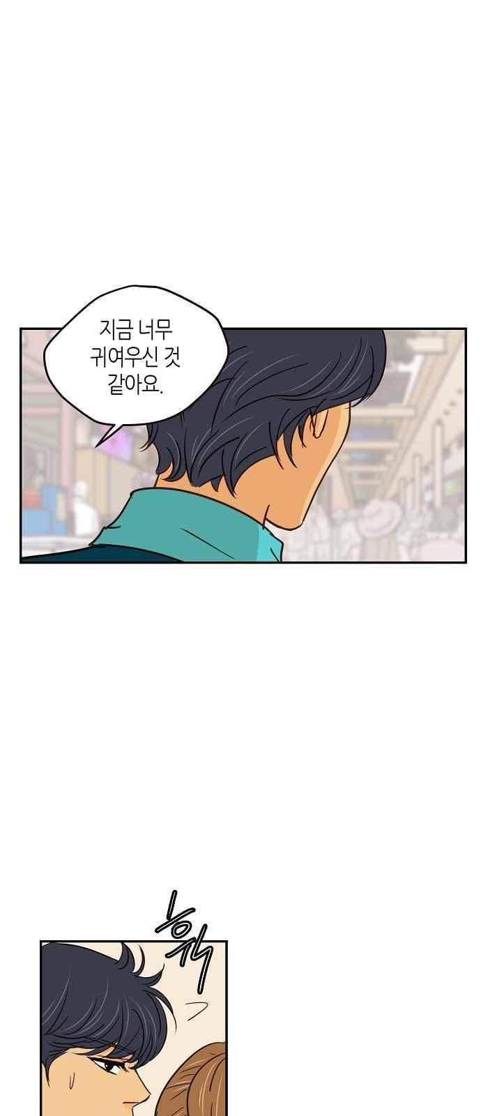 허니허니 웨딩 66화 43