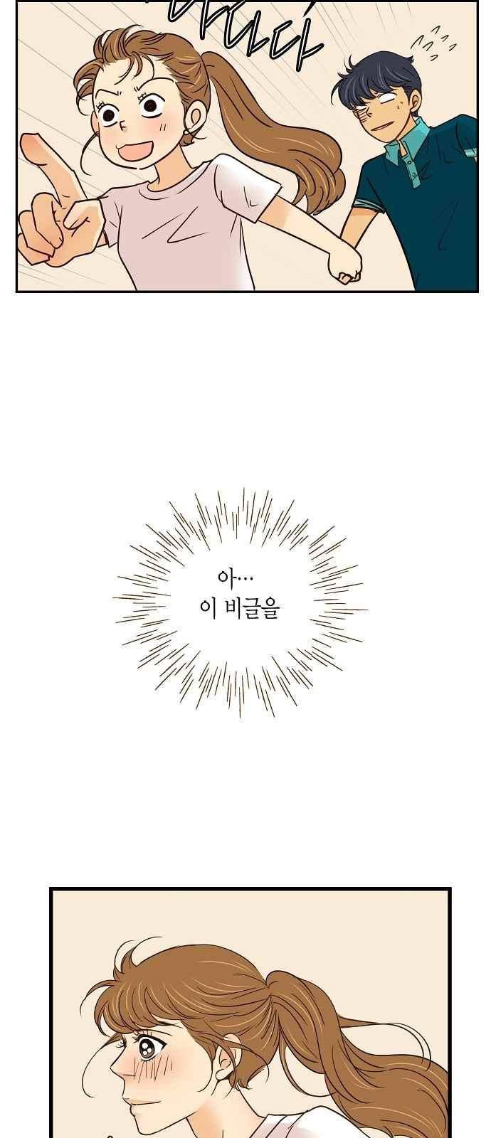 허니허니 웨딩 66화 47