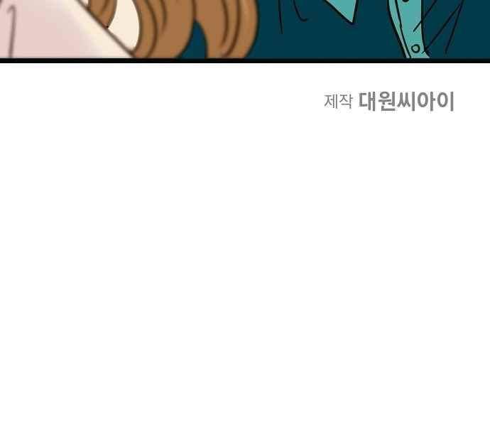 허니허니 웨딩 66화 49
