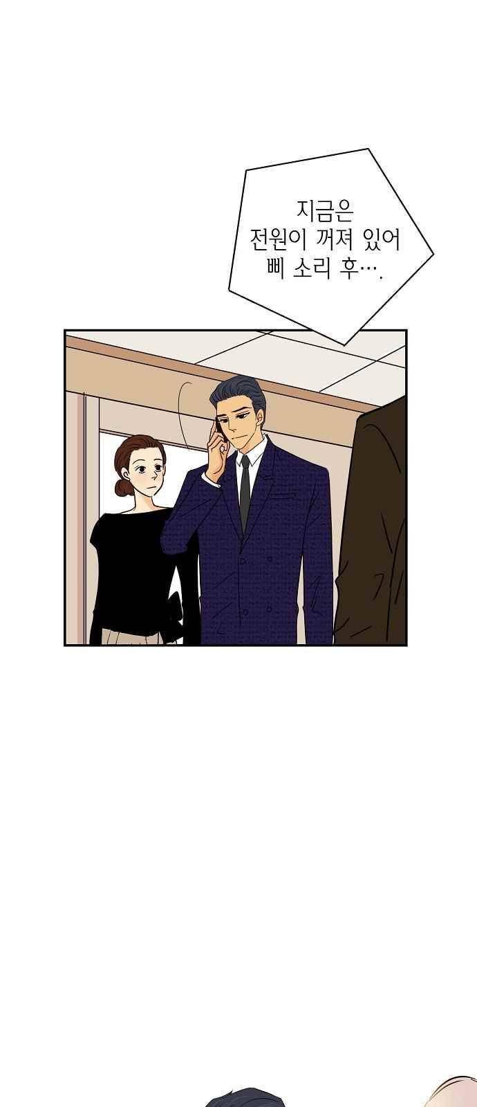 허니허니 웨딩 76화 4
