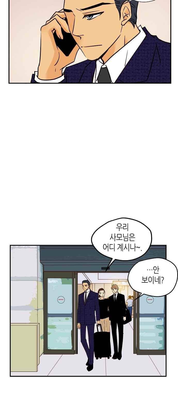 허니허니 웨딩 76화 7