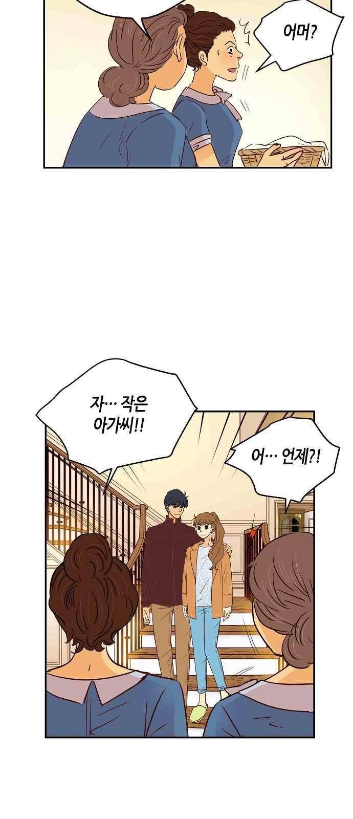 허니허니 웨딩 82화 7