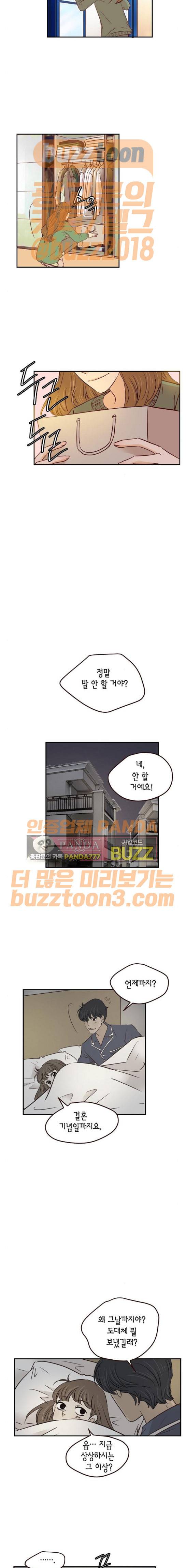 허니허니 웨딩 98화 2