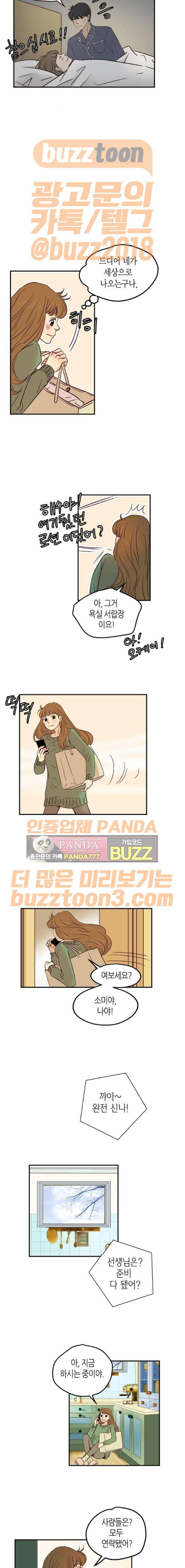 허니허니 웨딩 98화 3
