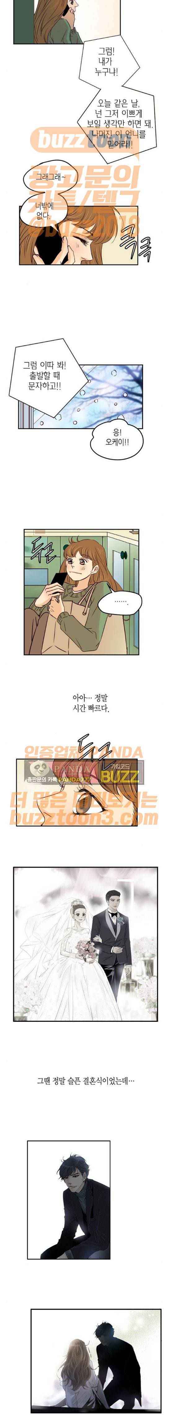 허니허니 웨딩 98화 4