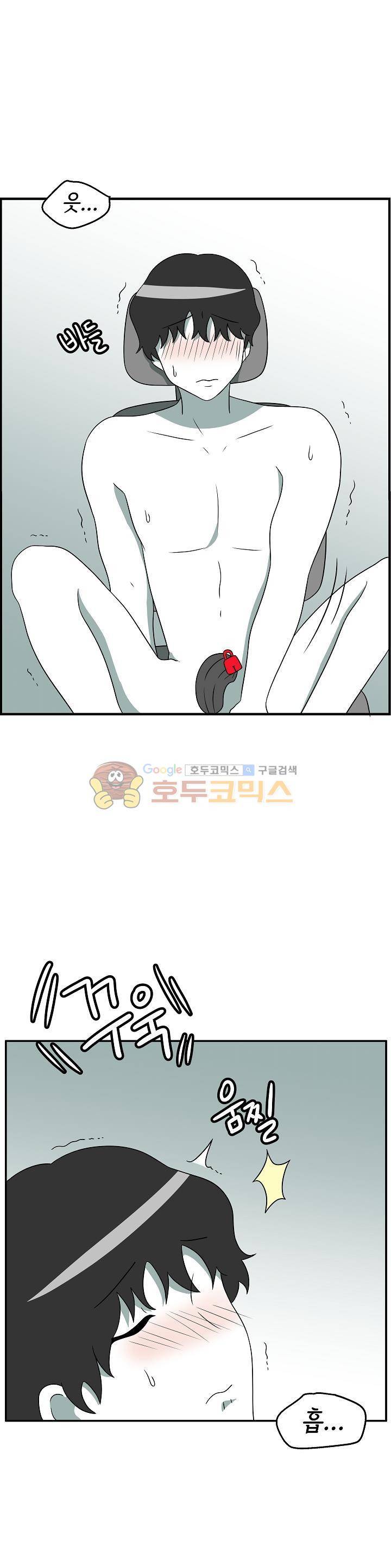 어차피 인간은 다 변태야 168화 - 정조대 플레이 (4) 2