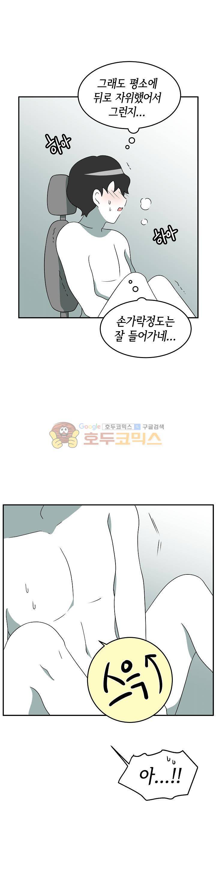 어차피 인간은 다 변태야 168화 - 정조대 플레이 (4) 3