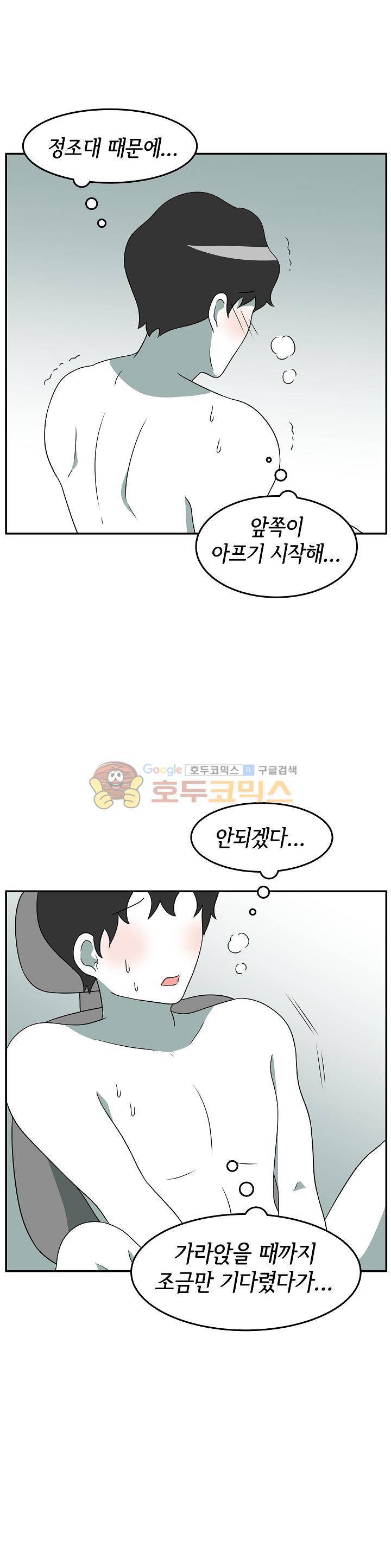 어차피 인간은 다 변태야 168화 - 정조대 플레이 (4) 4