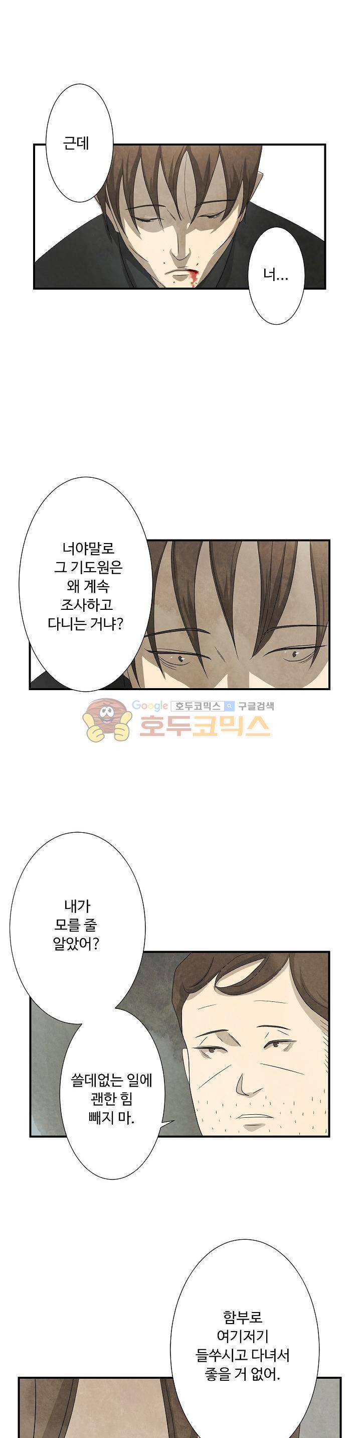 살맛나는 인생 10화 1