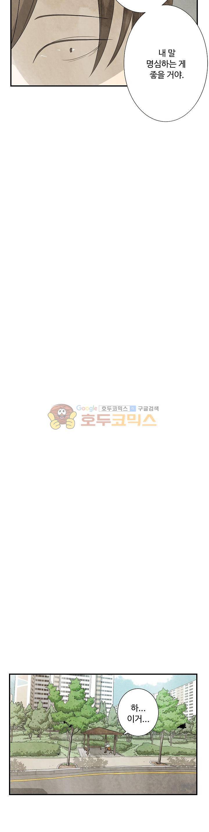 살맛나는 인생 10화 2