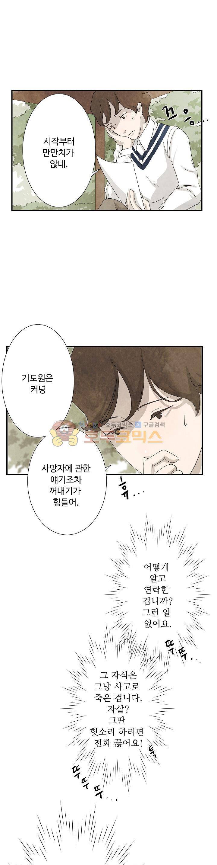 살맛나는 인생 10화 3