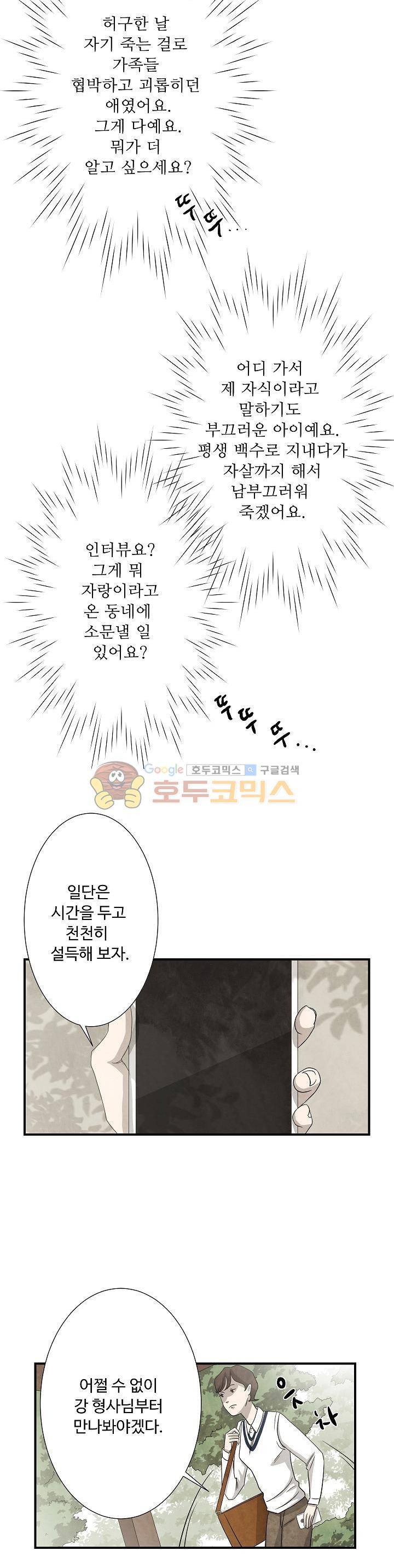 살맛나는 인생 10화 4