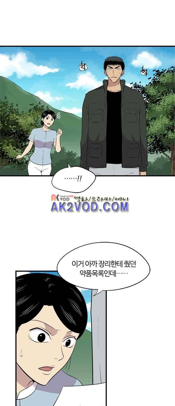 하르모니아 8화 4