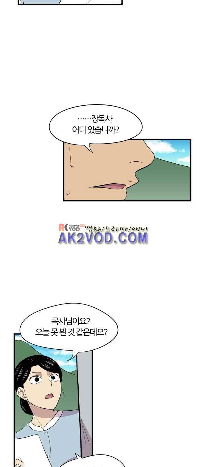 하르모니아 8화 5