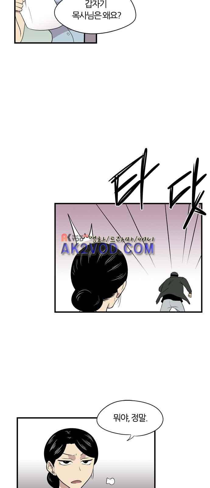 하르모니아 8화 6