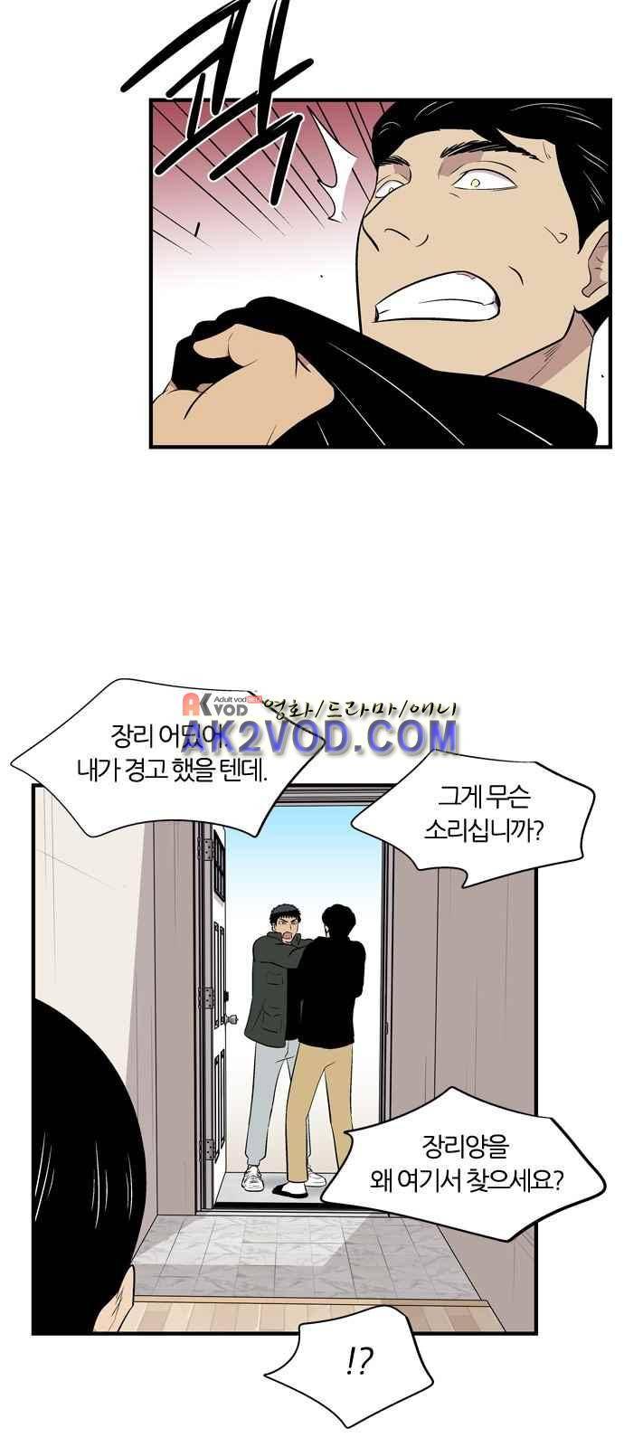 하르모니아 8화 10