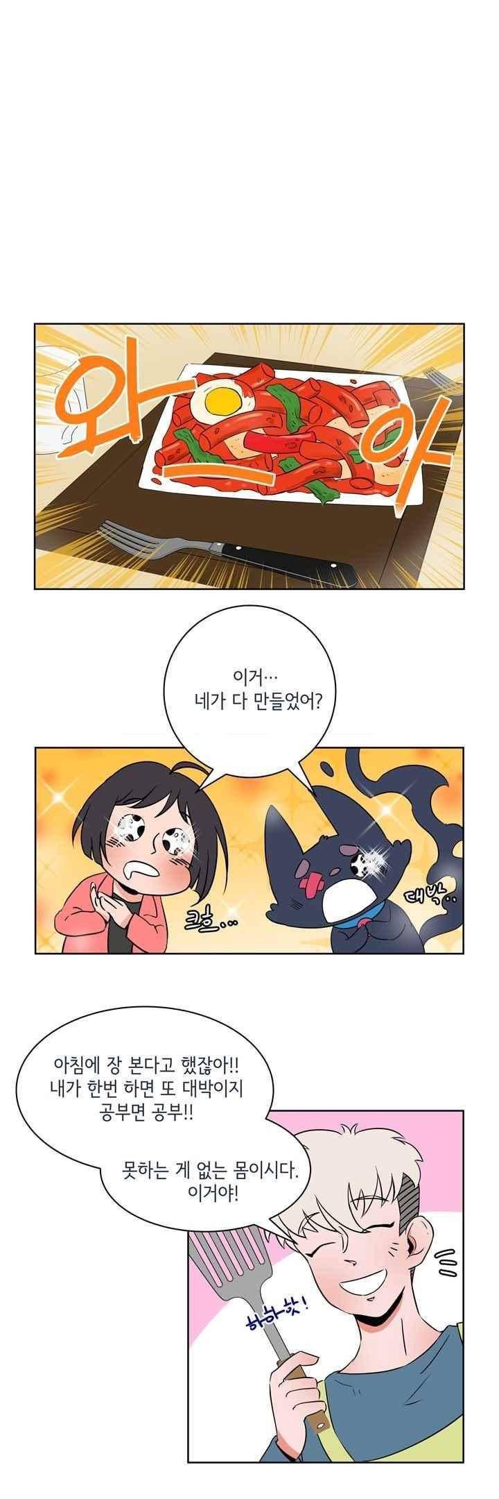 절망소녀 9화 1