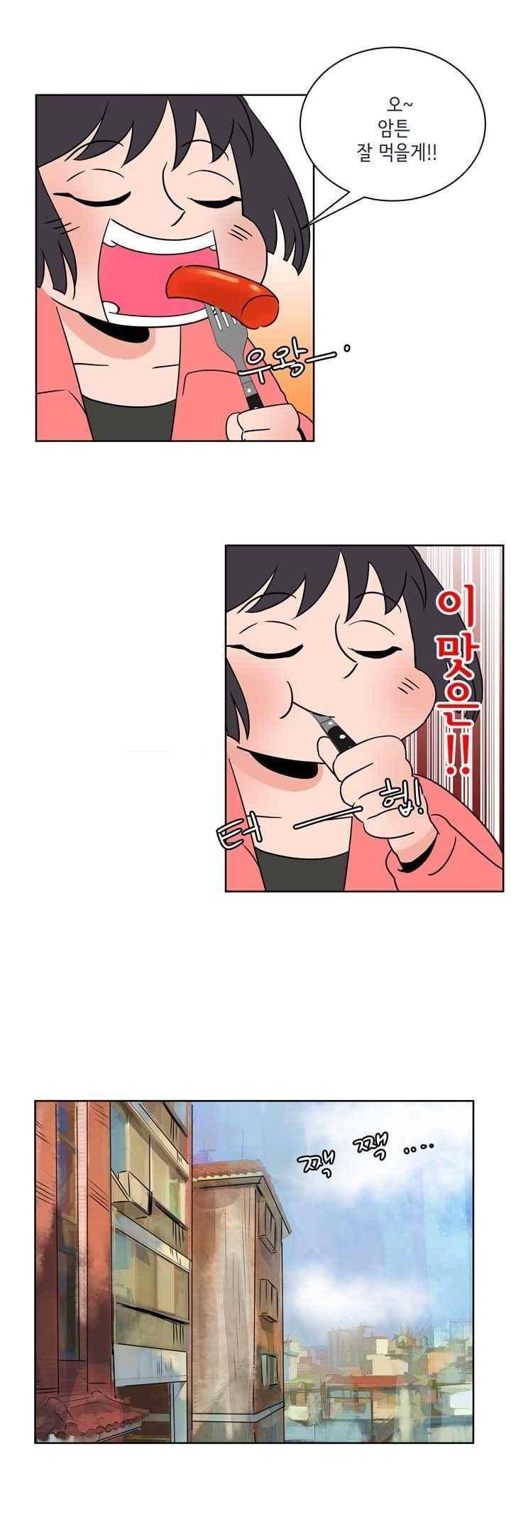 절망소녀 9화 2
