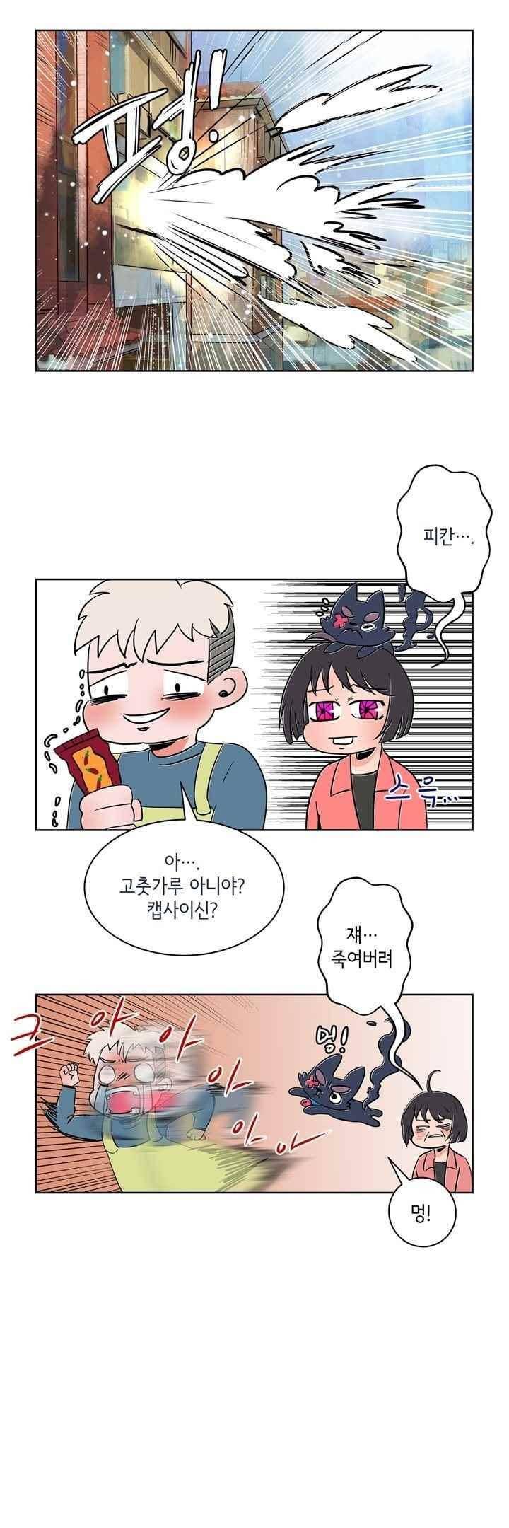 절망소녀 9화 3