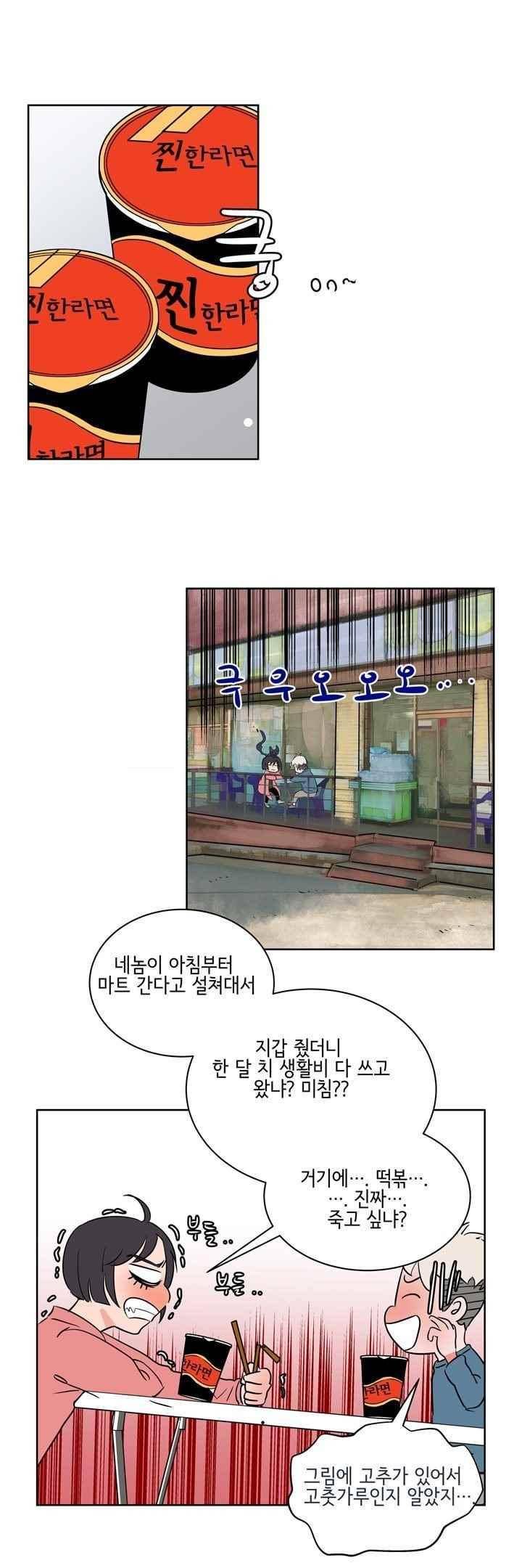 절망소녀 9화 4