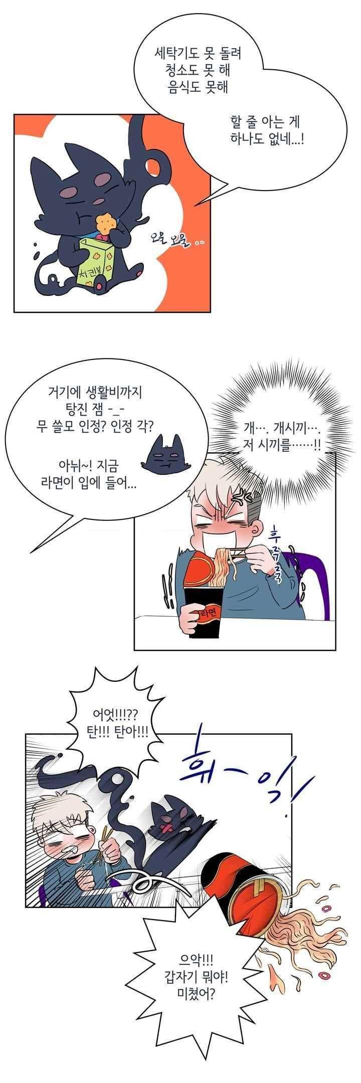 절망소녀 9화 5