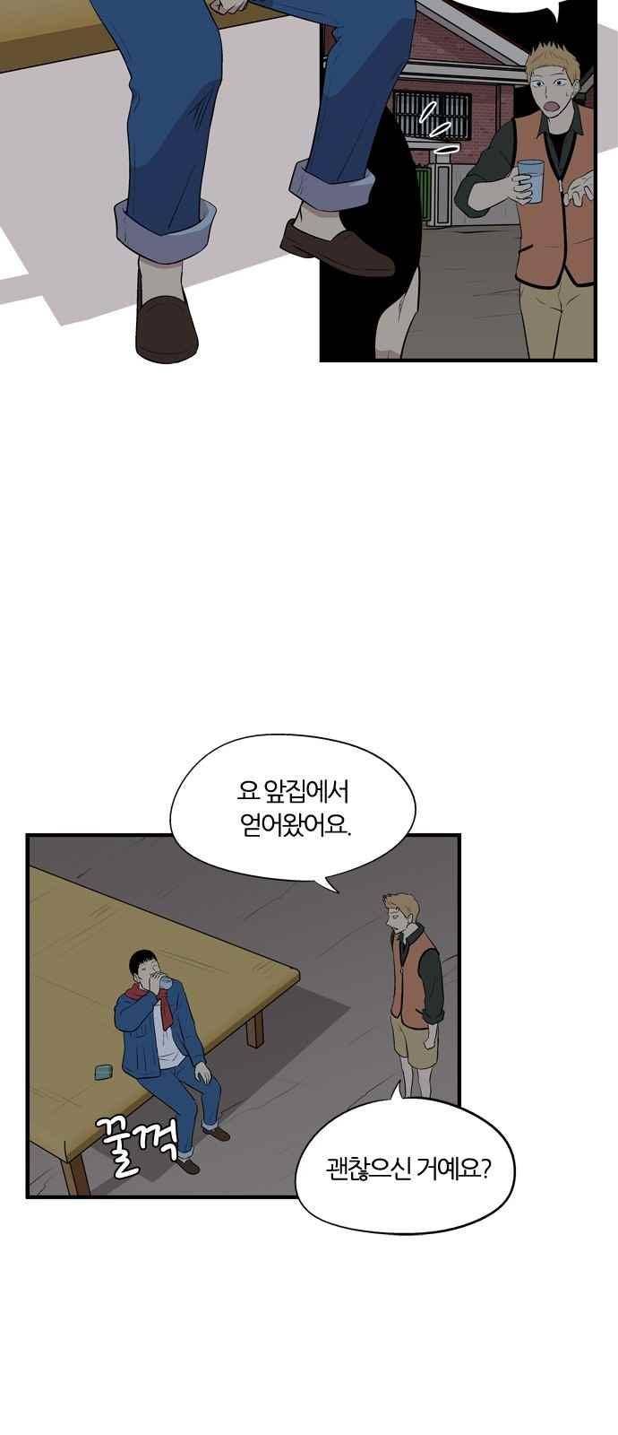 하르모니아 19화 2