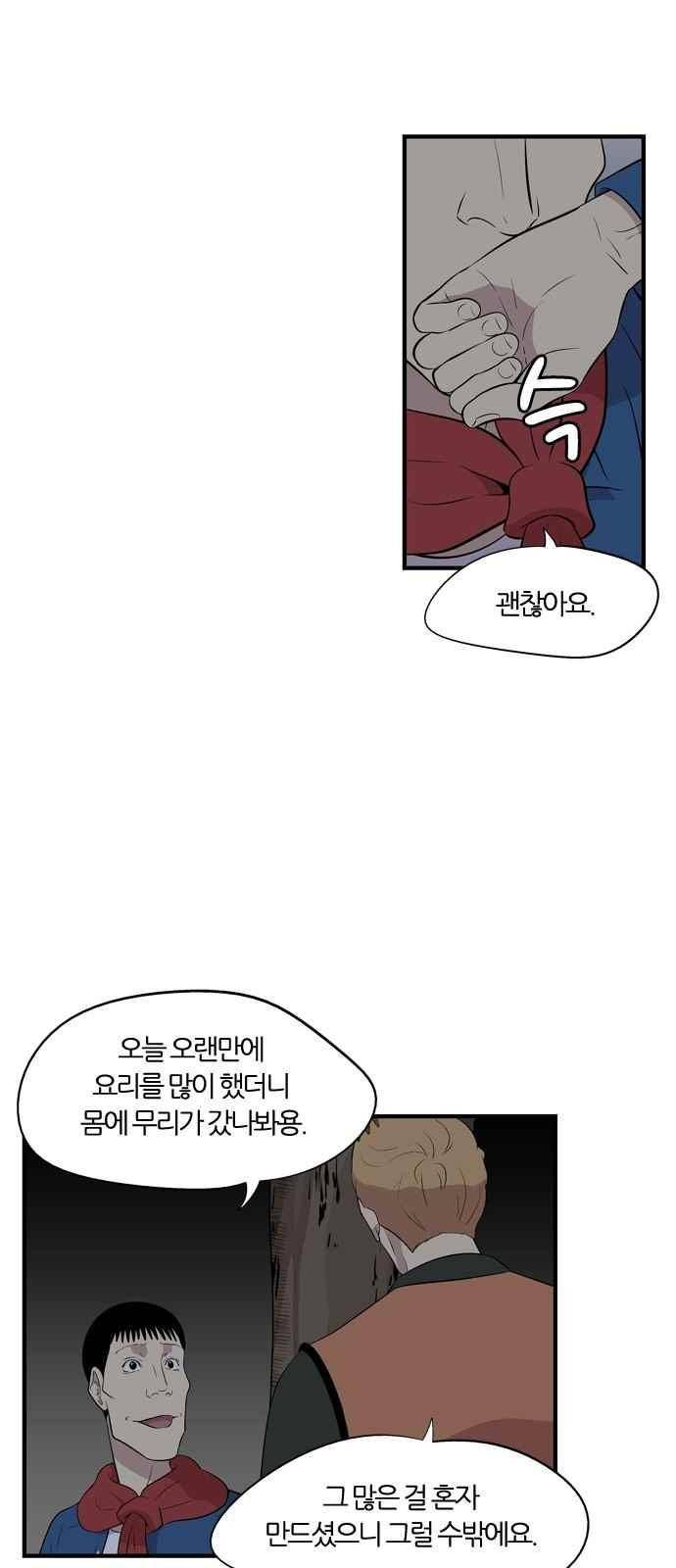 하르모니아 19화 3