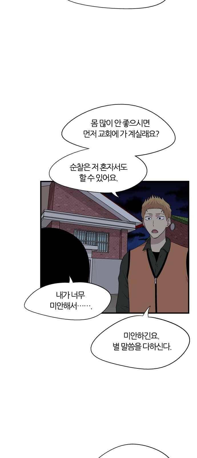 하르모니아 19화 4