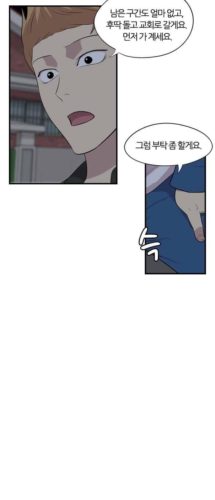 하르모니아 19화 5