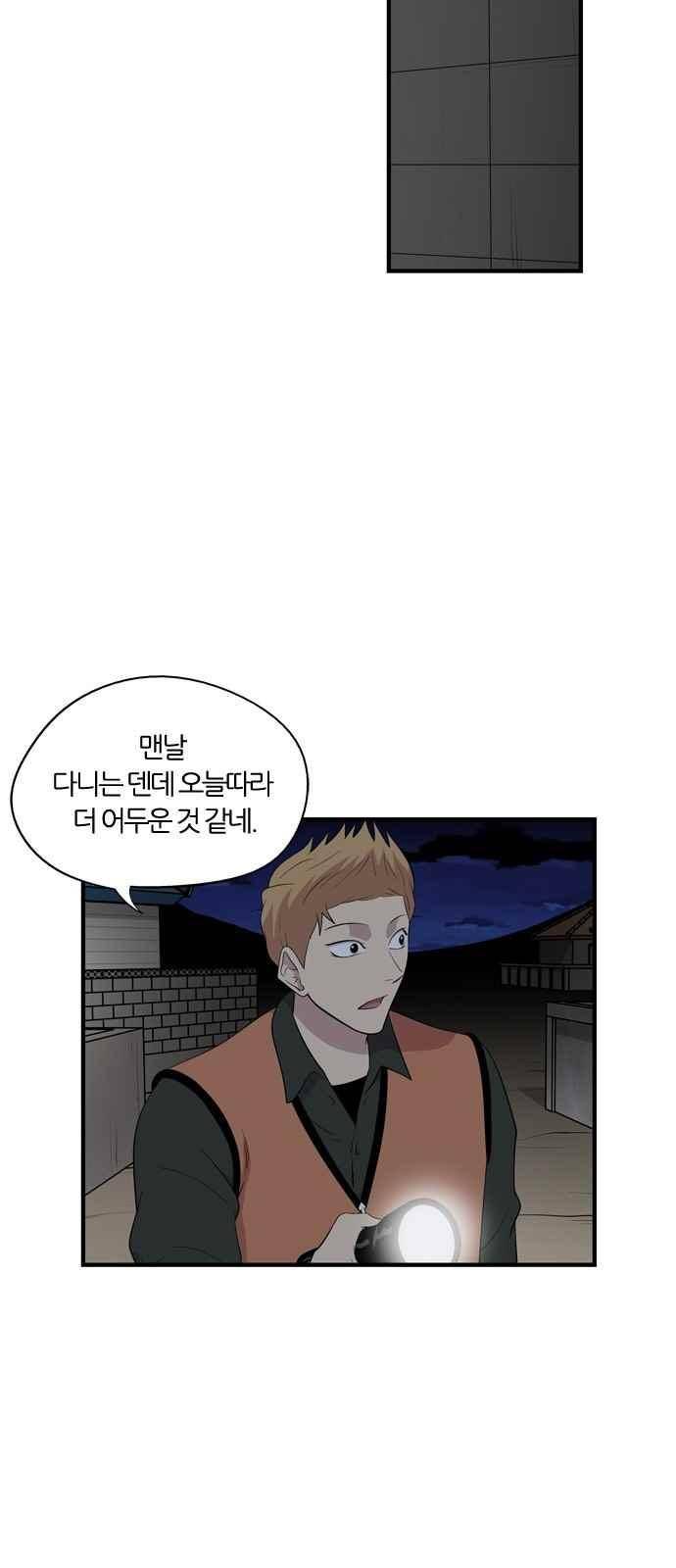 하르모니아 19화 7