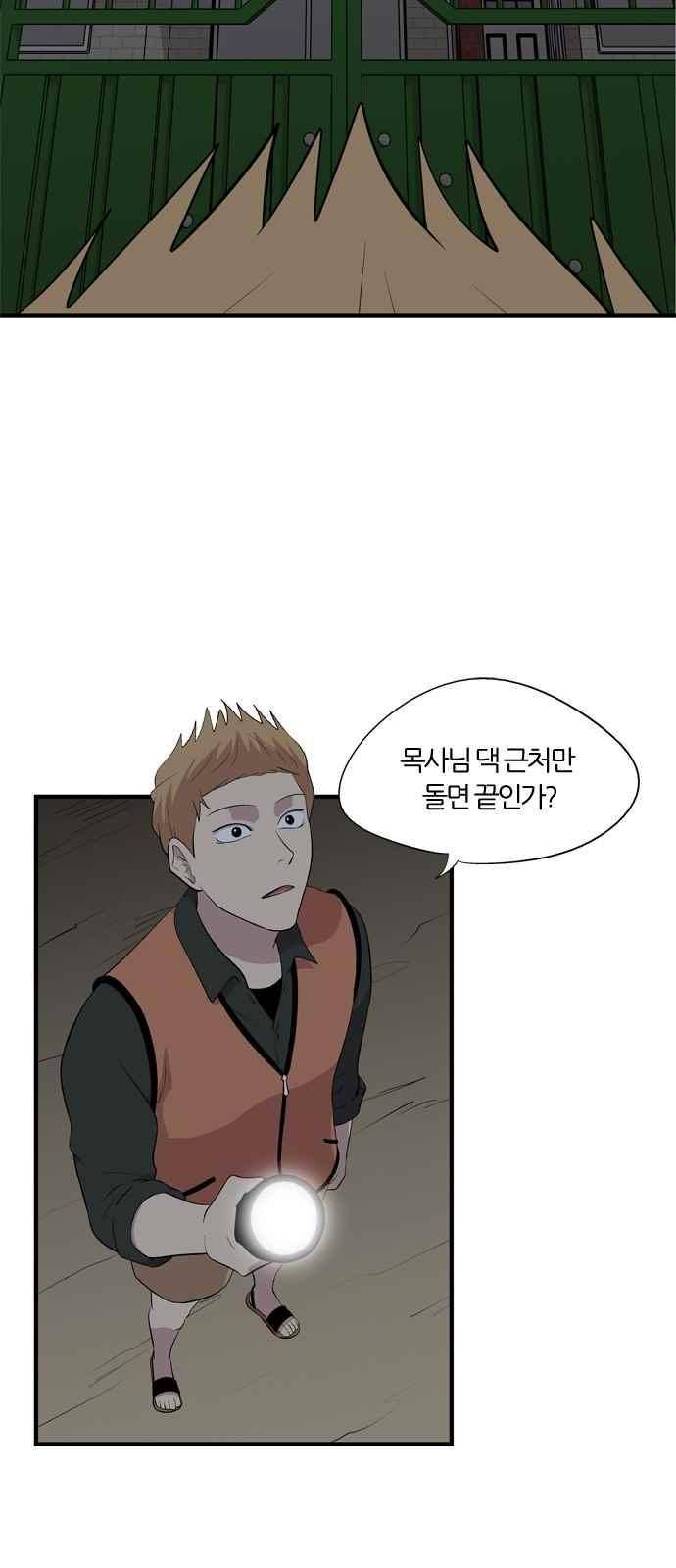 하르모니아 19화 9