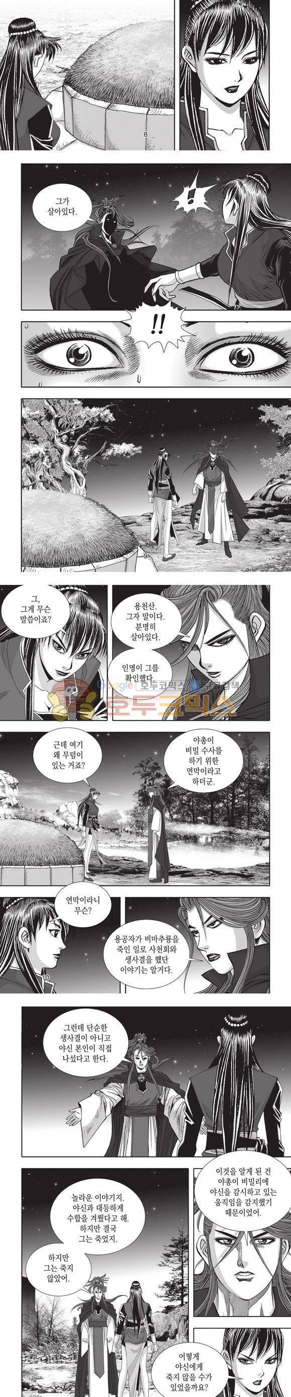 십만대적검 12권 3