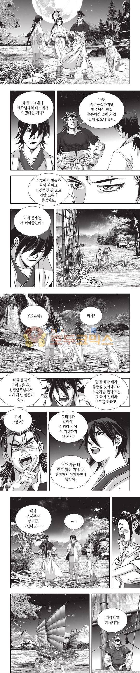 십만대적검 12권 6