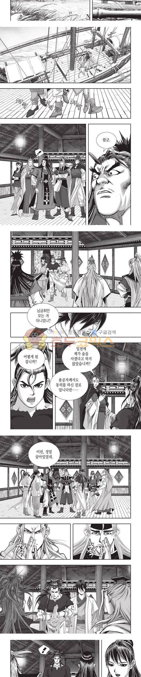 십만대적검 12권 7