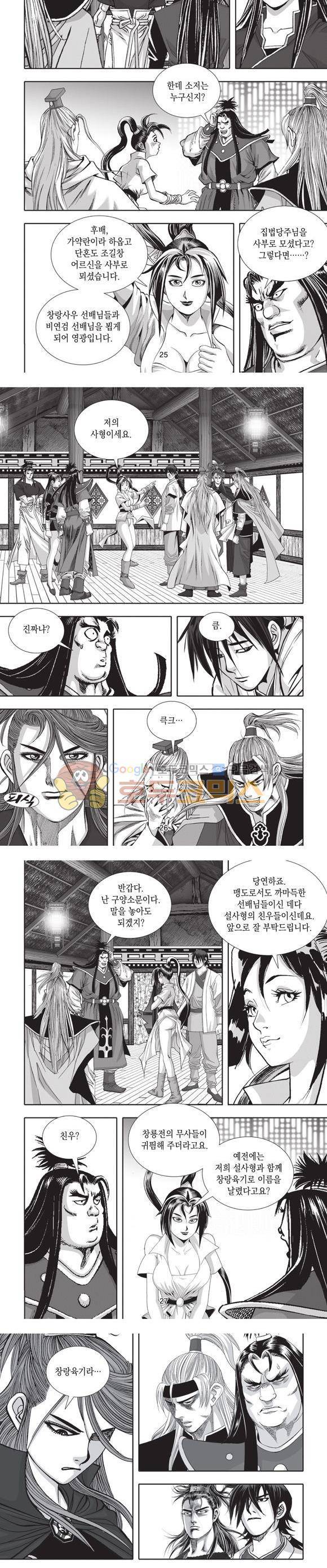 십만대적검 12권 8