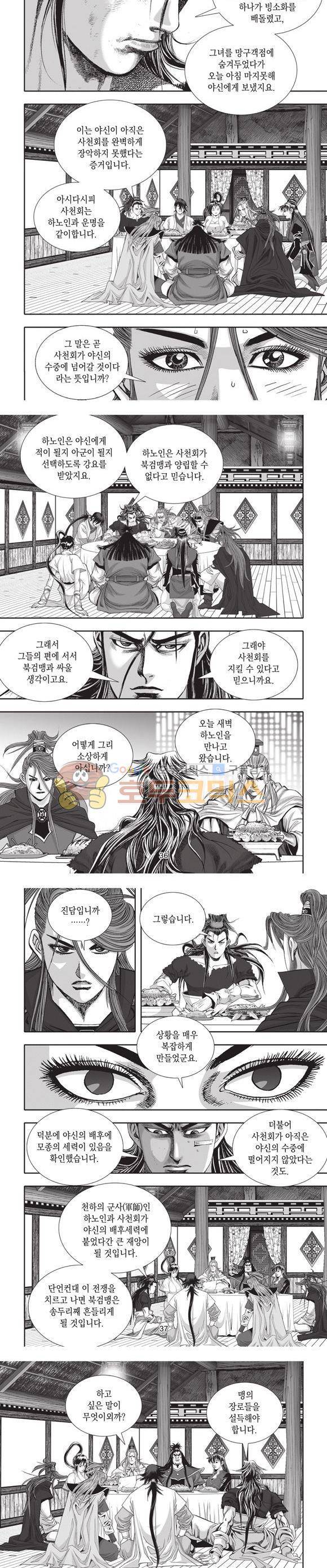 십만대적검 12권 11