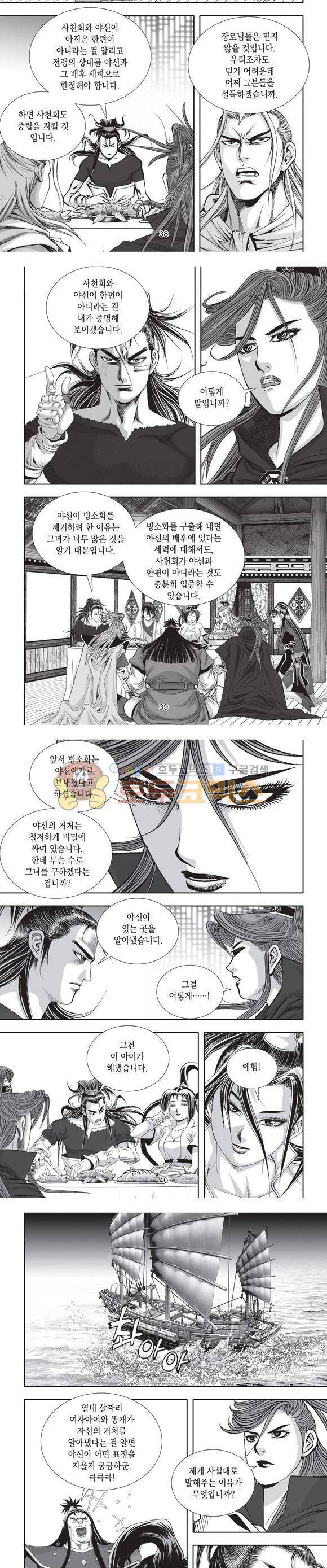 십만대적검 12권 12