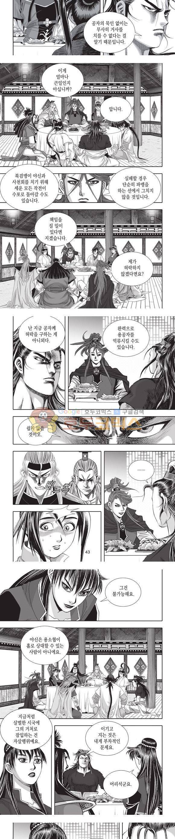십만대적검 12권 13
