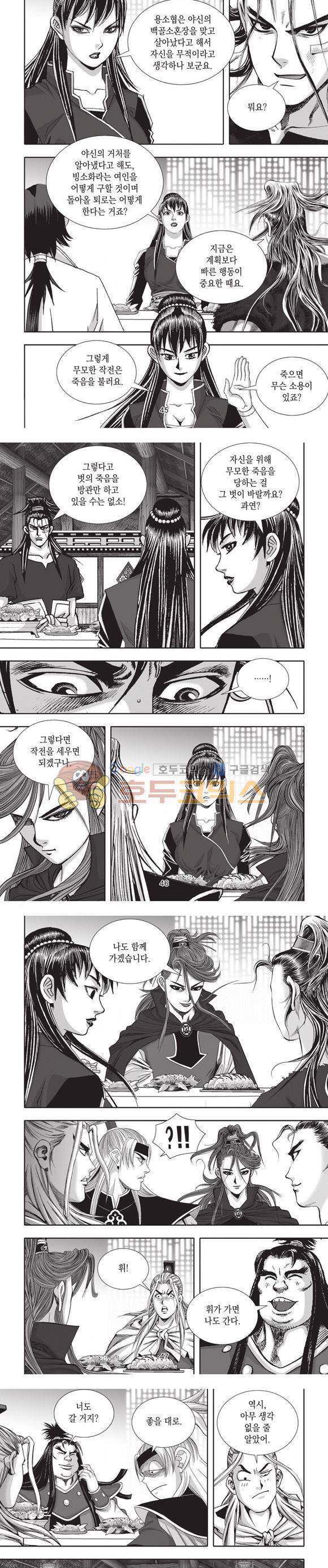 십만대적검 12권 14