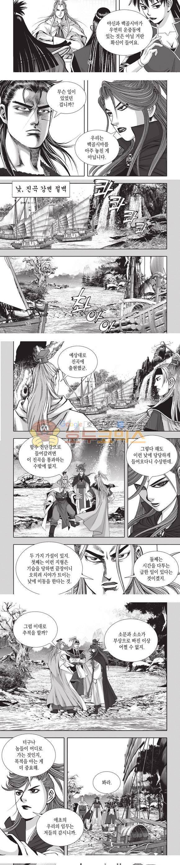 십만대적검 12권 16