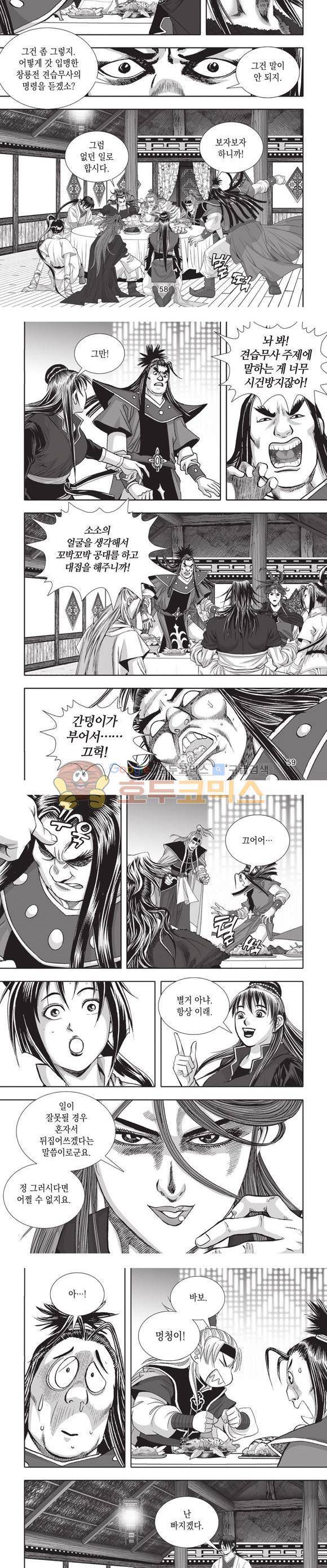 십만대적검 12권 18