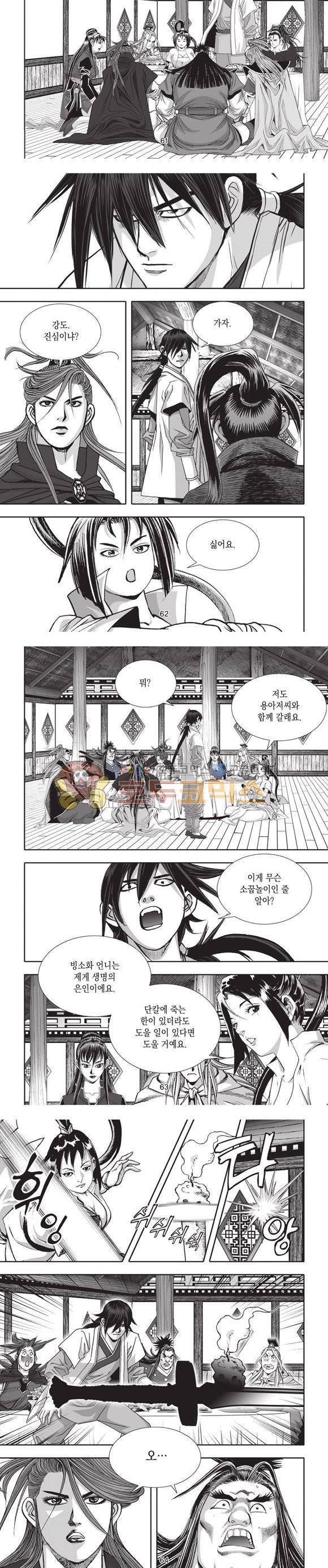 십만대적검 12권 19