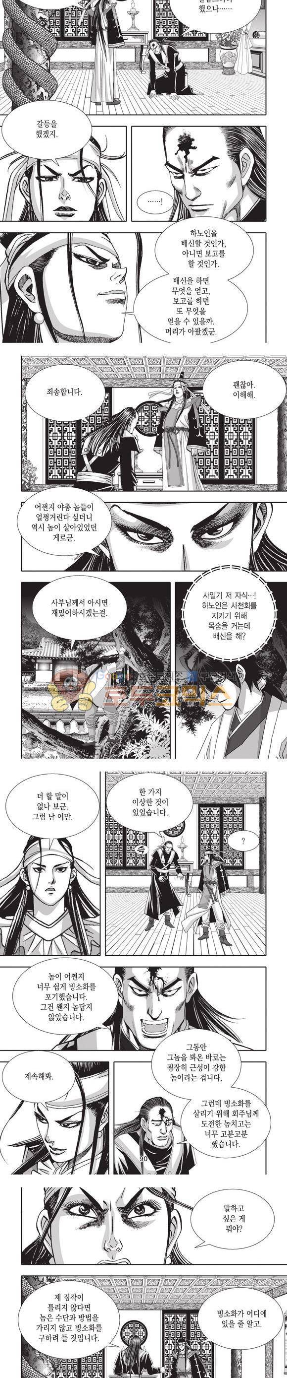 십만대적검 12권 27